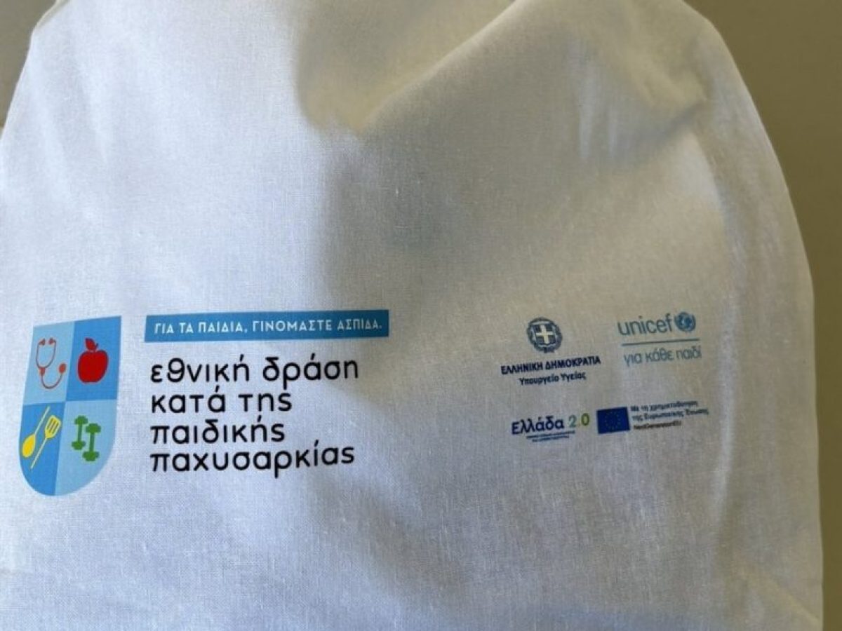 «Για τα παιδιά γινόμαστε ασπίδα»: Δράση κατά της παιδικής παχυσαρκίας αύριο στο Κλειστό Γήπεδο Περιβολίων