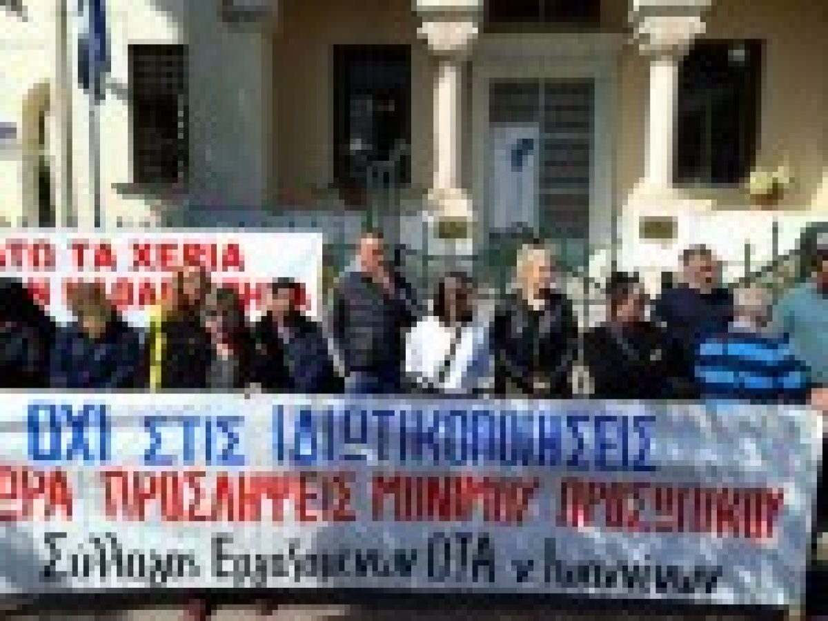 Γιάννενα: Συνεχίζονται καθημερινά οι κινητοποιήσεις για μην περάσει η ιδιωτικοποίηση της καθαριότητας