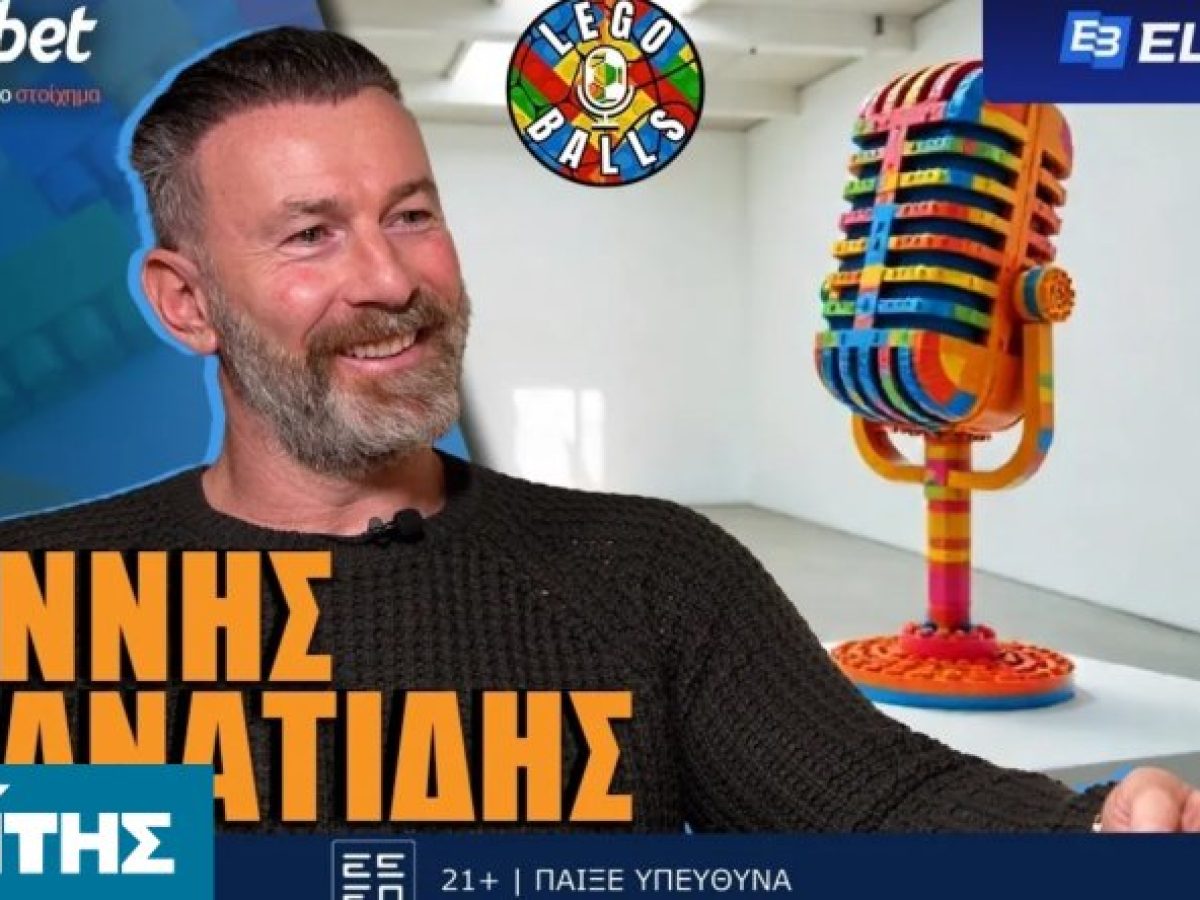 Γιάννης Αμανατίδης στους LEGOBALLS: «Η Ελλάδα με έμαθε εξαιτίας ενός… γιατρού»!
