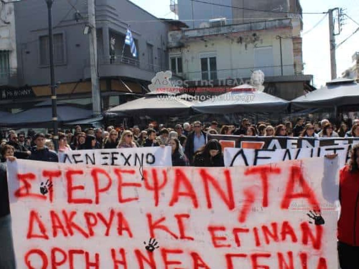 Γιαννιτσά: Τρία χρόνια Τέμπη, συγκέντρωση και πορεία μνήμης