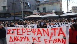 giannitsa-tria-chronia-tempi-sigkentrosi