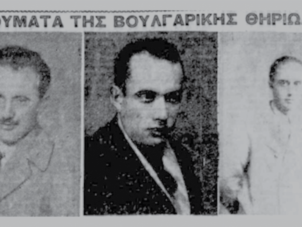 Γιατί η Δράμα δεν έχει ένα μουσείο ούτε για τις τρεις βουλγαρικές κατοχές ούτε έστω για τα γεγονότα του 1941;