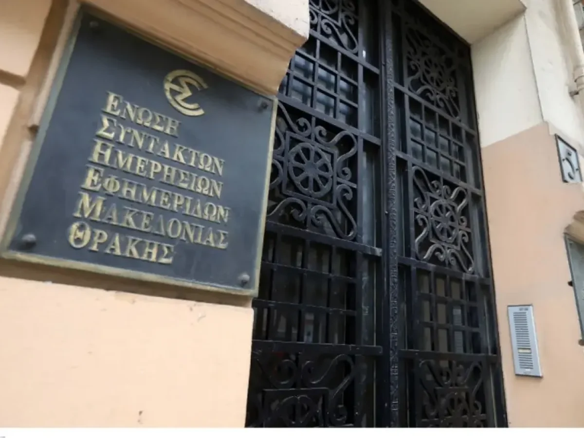 Γυναίκες δημοσιογράφοι στην Περιφέρεια στο επίκεντρο εκδήλωσης της ΕΣΗΕΜ-Θ