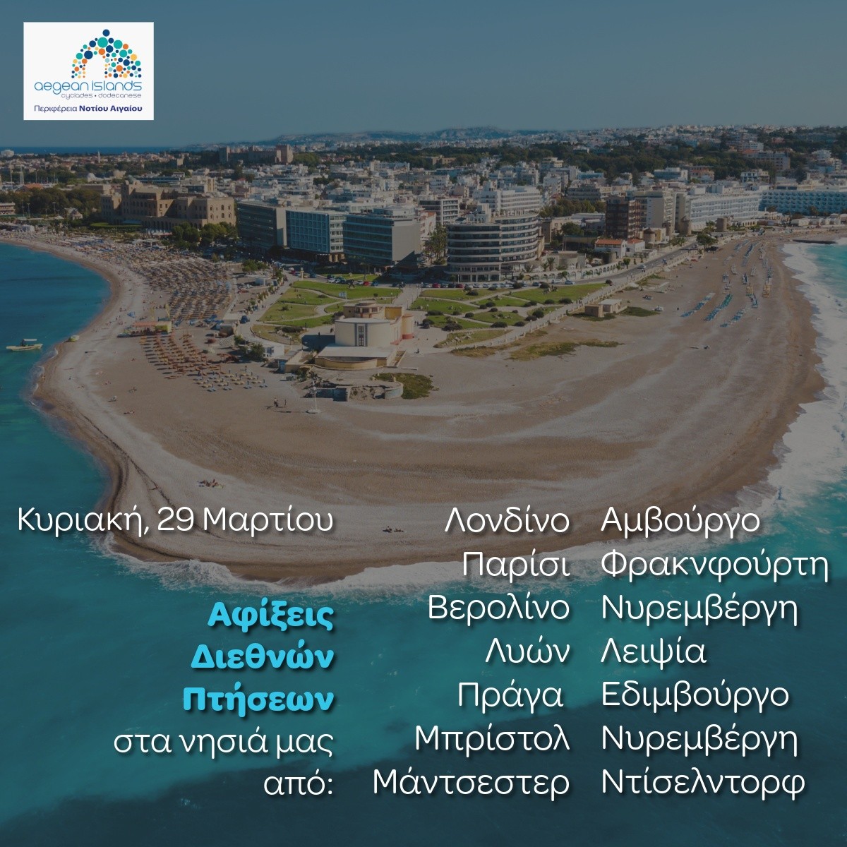 giorgos-chatzimarkos-dinamiki-ekkinisi-tis