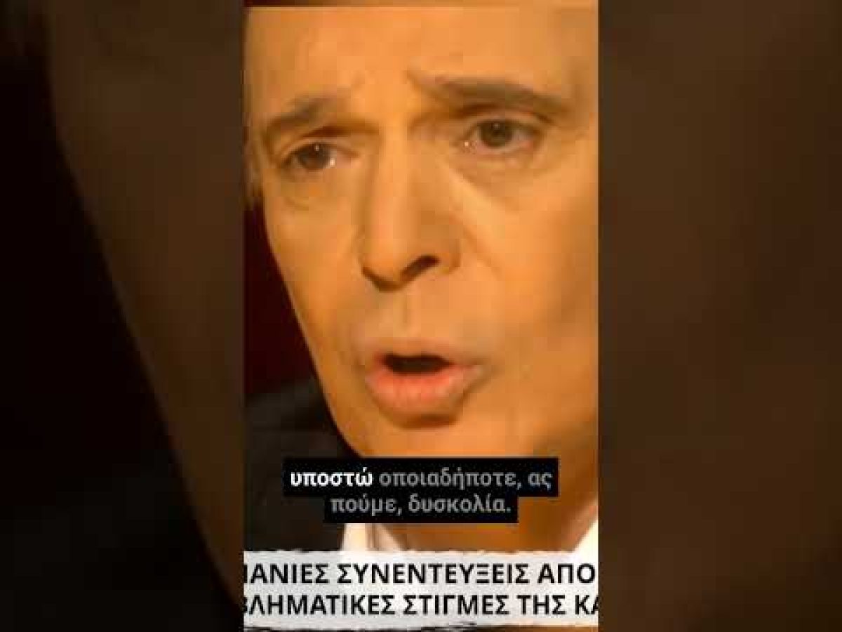 Γιώργος Μαρίνος- Ο πρώτος σόουμαν της Ελλάδας, έφυγε σήμερα 11 Μαρτίου 2026 σε ηλικία 87 ετών.