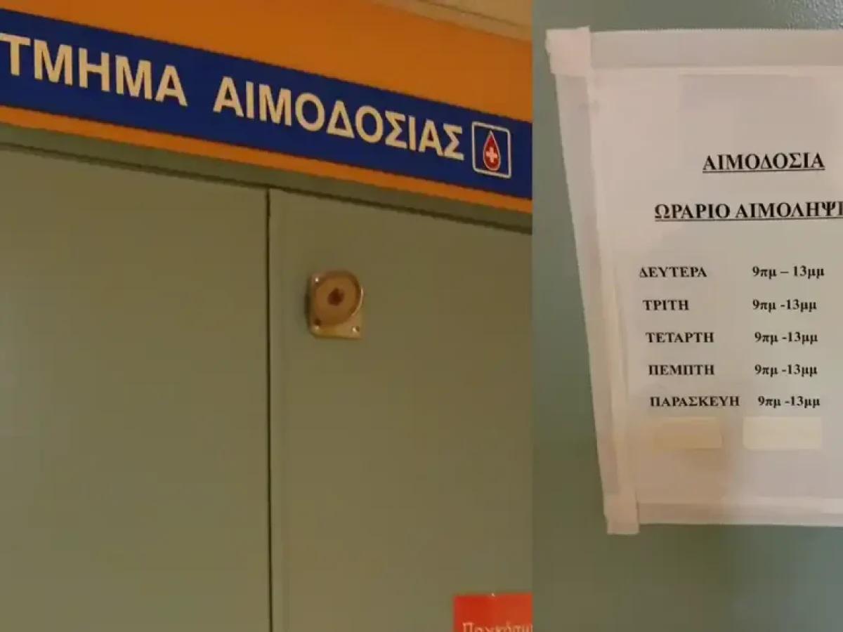 Γιώργος Βαρυπάτης: Για τη λειτουργία της αιμοδοσίας στο Γενικό Νοσοκομείο Ζακύνθου