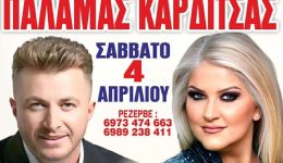 giorgos-velissaris-ke-chara-verra