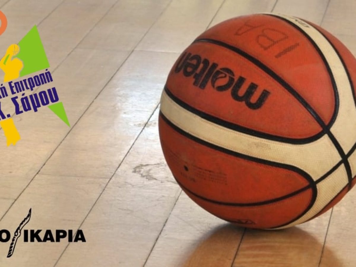 Γιορτή μπάσκετ στην Ικαρία το διήμερο των Final 4 καλαθοσφαίρισης