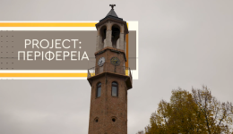 grevena-ke-dimografiko-sto-Project