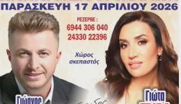 griva-ke-velissaris-stin-panagitsa