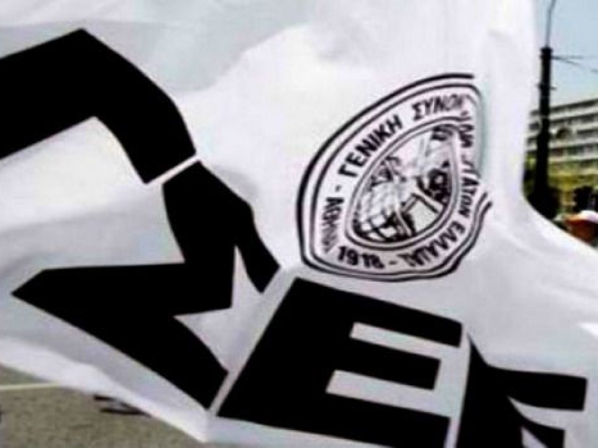 ΓΣΕΕ: Πως αμείβεται η 25η Μαρτίου