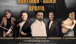 i-&Alpha;rgonaftes-tis-kolonias-giortazoun