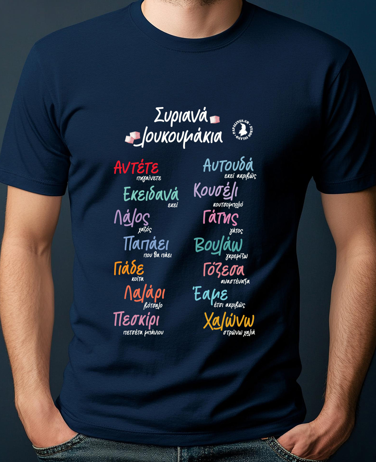i-Papalines-vgikan-gia-sergiani
