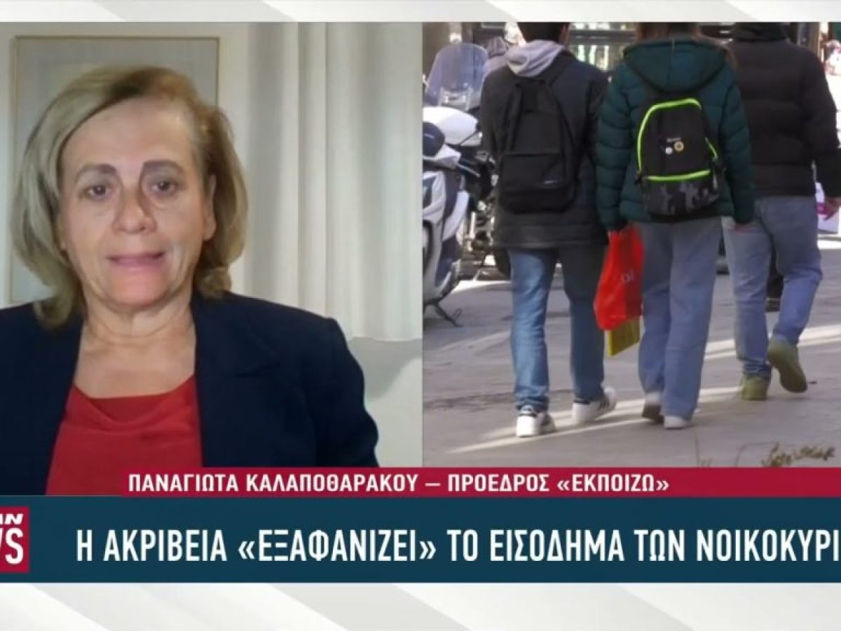 «Η ακρίβεια γονατίζει την κοινωνία – Η Κυβέρνηση δεν αντιμετωπίζει το πρόβλημα στην ρίζα του»