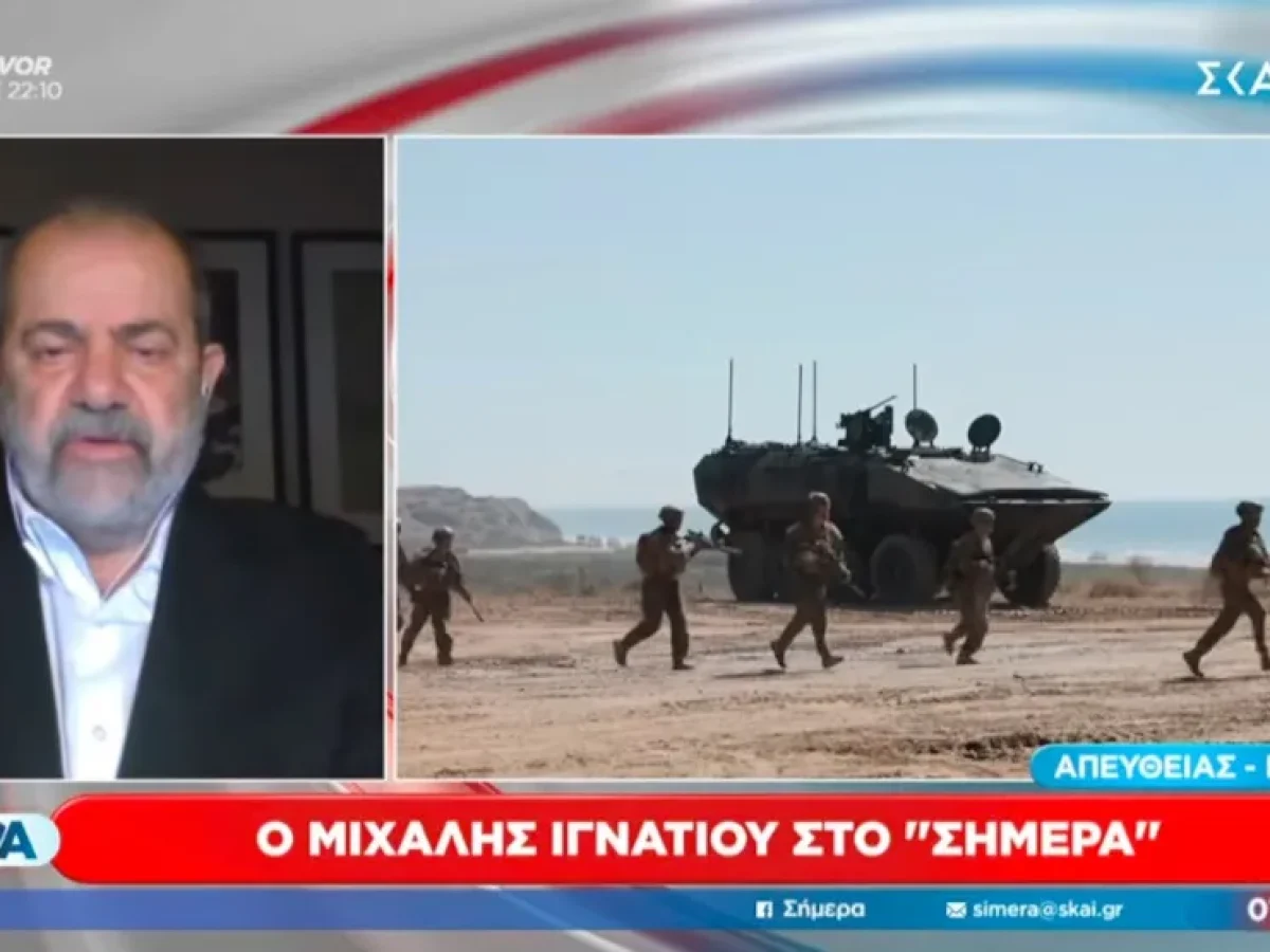 Η ανάλυση του Μιχάλη Ιγνατίου [δύο βίντεο]: «Όσα λέει ο Τραμπ χρειάζονται χρόνο, θα κάνει χερσαία επιχείρηση για το Ορμούζ, οι διαδηλώσεις στις ΗΠΑ δεν τον απασχολούν»