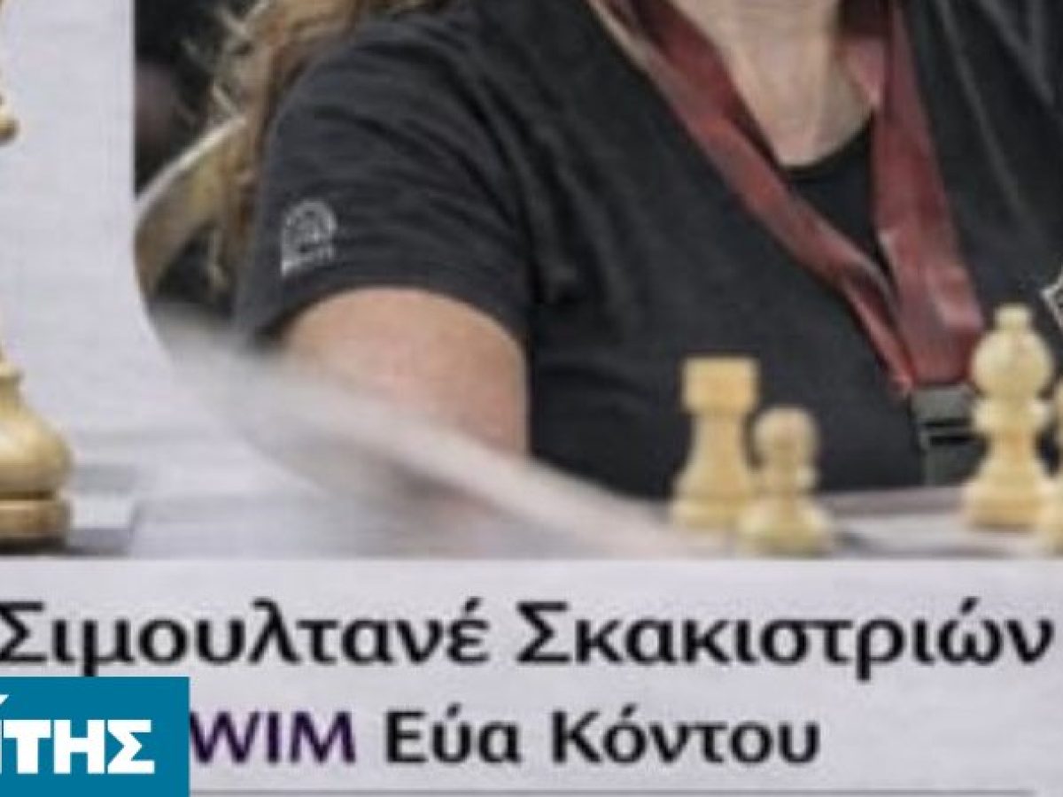 Η Χίος συμμετέχει στην πανελλήνια δράση «Οι Βασίλισσες του Σκακιού ζωντανεύουν τις πλατείες»