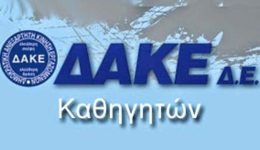 i-d&Alpha;ke-de-ekfrazi-tin