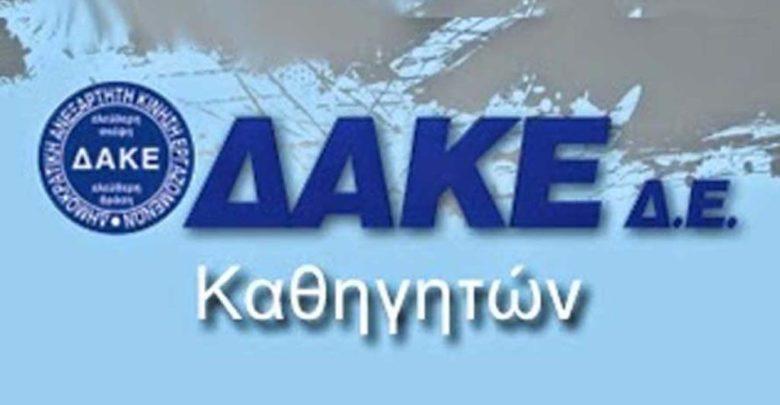 i-d&Alpha;ke-de-ekfrazi-tin