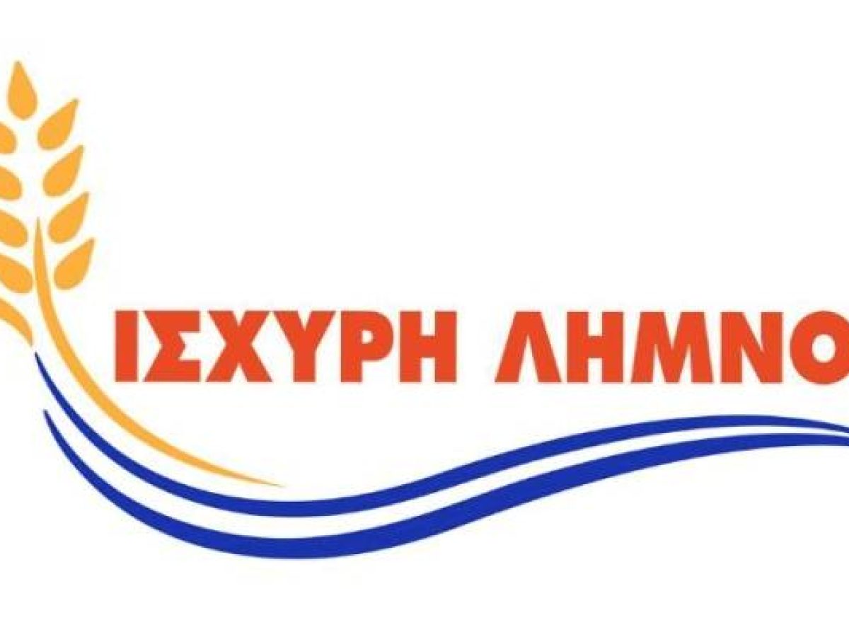 Η διαχείριση των υδάτινων πόρων στο επίκεντρο συνέντευξης τύπου της παράταξης «Ισχυρή Λήμνος»