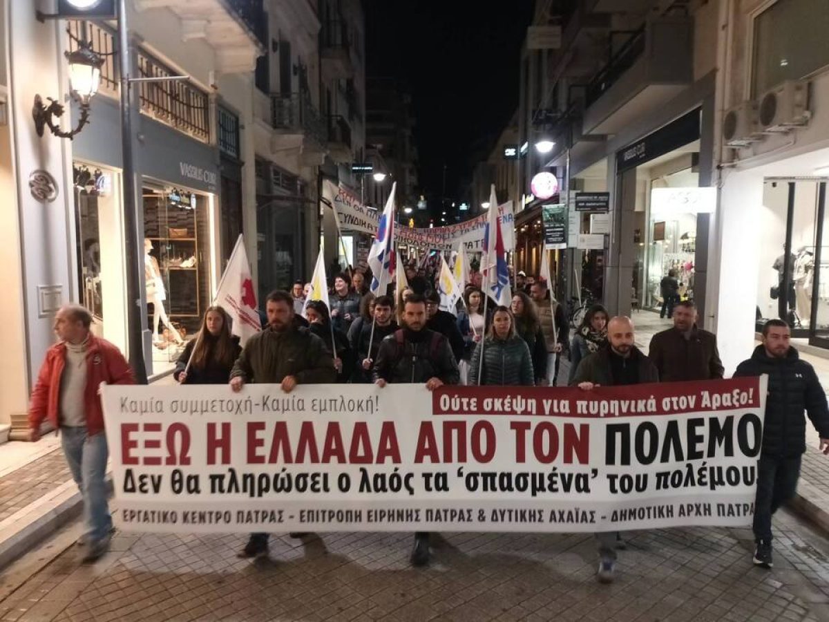 Η δημοτική αρχή στην κινητοποίηση του Εργατικού Κέντρου Πάτρας