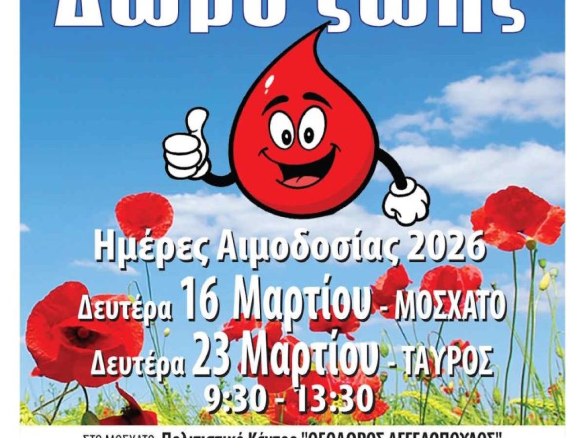 &Eta; &Delta;ύ&nu;&alpha;&mu;&eta; &tau;&eta;&sigmaf; &Alpha;&lambda;&lambda;&eta;&lambda;&epsilon;&gamma;&gamma;ύ&eta;&sigmaf;: &Alpha;&iota;&mu;&omicron;&delta;&omicron;&sigma;ί&alpha; &sigma;&tau;&omicron;&nu; &Delta;ή&mu;&omicron; &Mu;&omicron;&sigma;&chi;ά&tau;&omicron;&upsilon;-&Tau;&alpha;ύ&rho;&omicron;&upsilon;