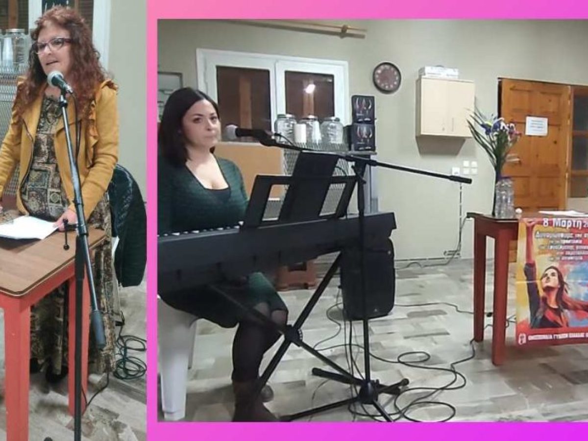 Η εκδήλωση της Ομάδας Γυναικών Άργους για την Παγκόσμια Ημέρα της Γυναίκας