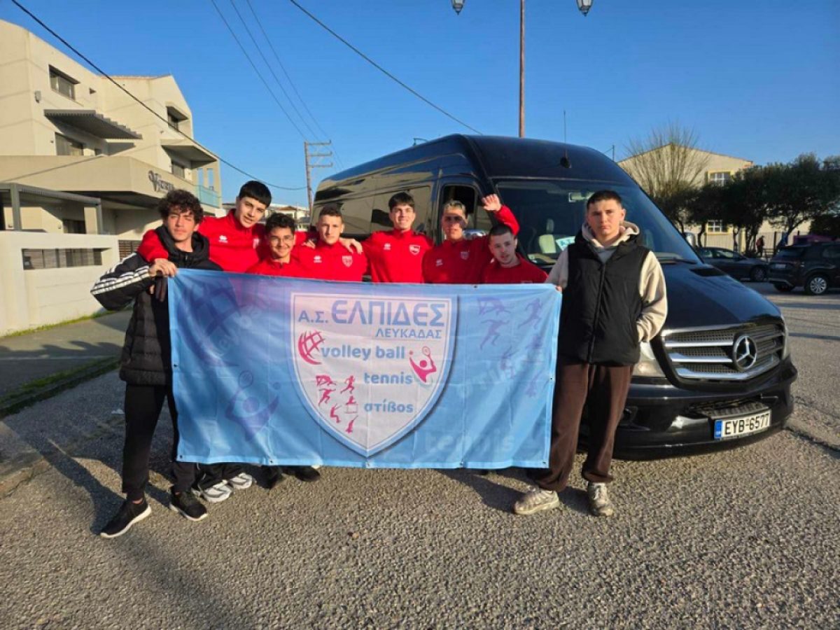 Οι Ελπίδες Λευκάδας στη Θεσσαλονίκη για το Πανελλήνιο Πρωτάθλημα Κ21