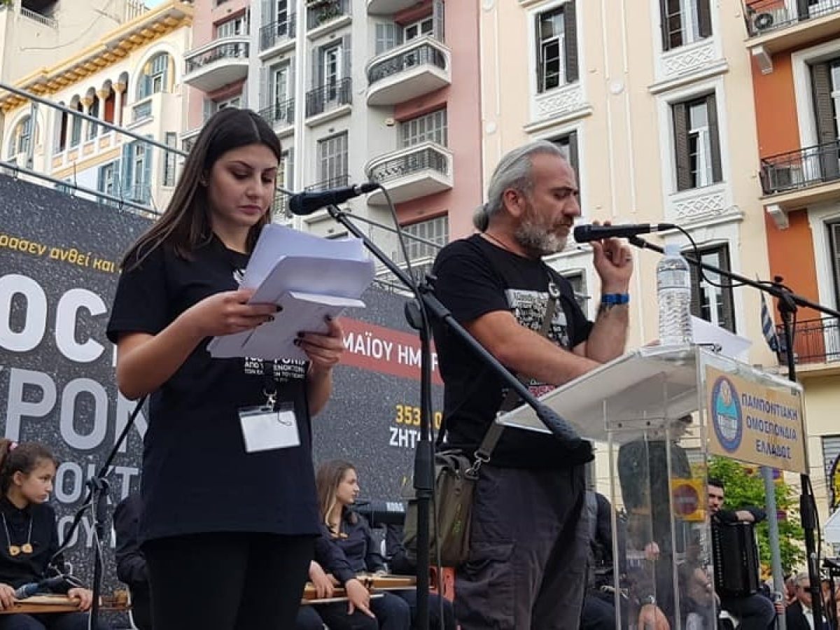 Η Ένωση Ποντίων Αιγάλεω εκφράζει την απόλυτη στήριξή της στον Γιάννη Βασίλη Γιαϊλαλί
