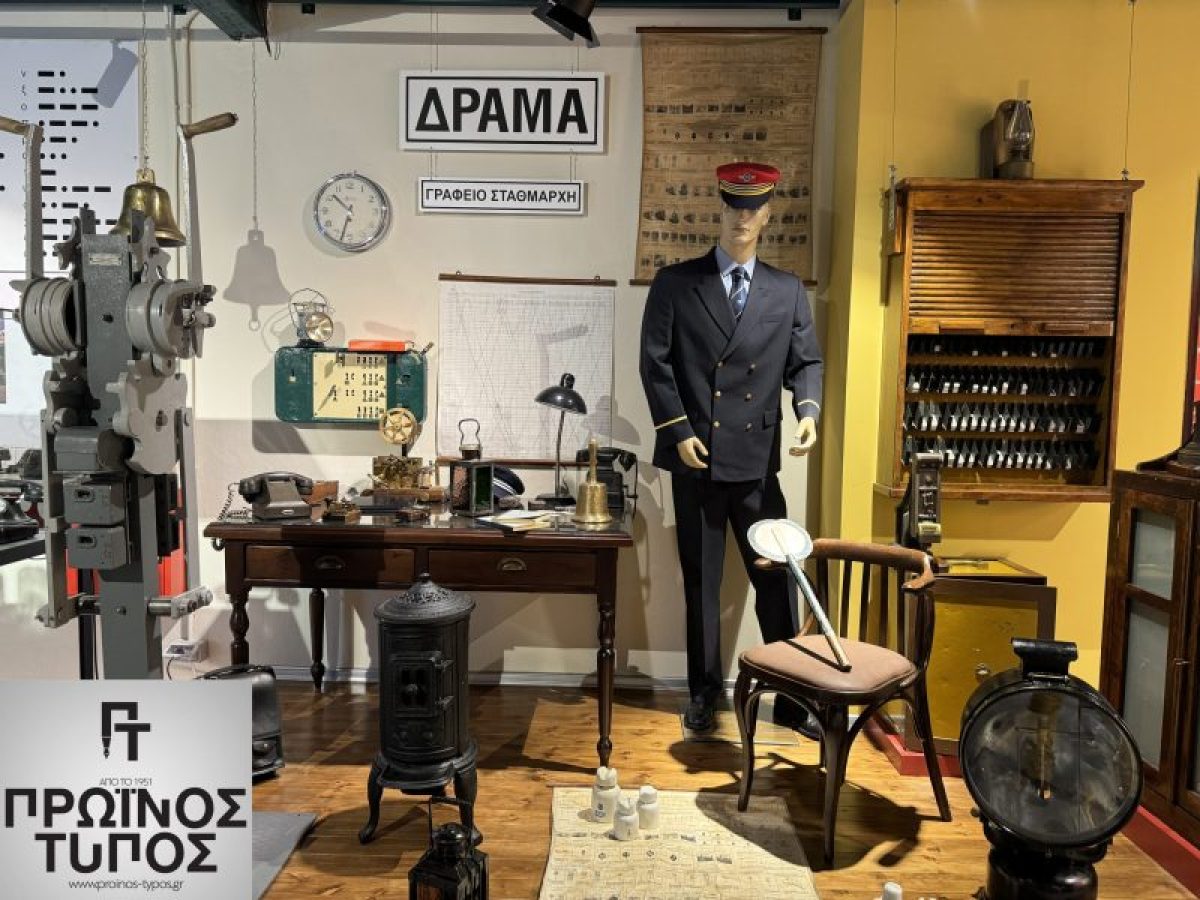 «Η επικοινωνία και συγκοινωνία από την αρχαιότητα μέχρι σήμερα»  Από τον ΜΕΑΣ ΗΦΑΙΣΤΟΣ Δράμας