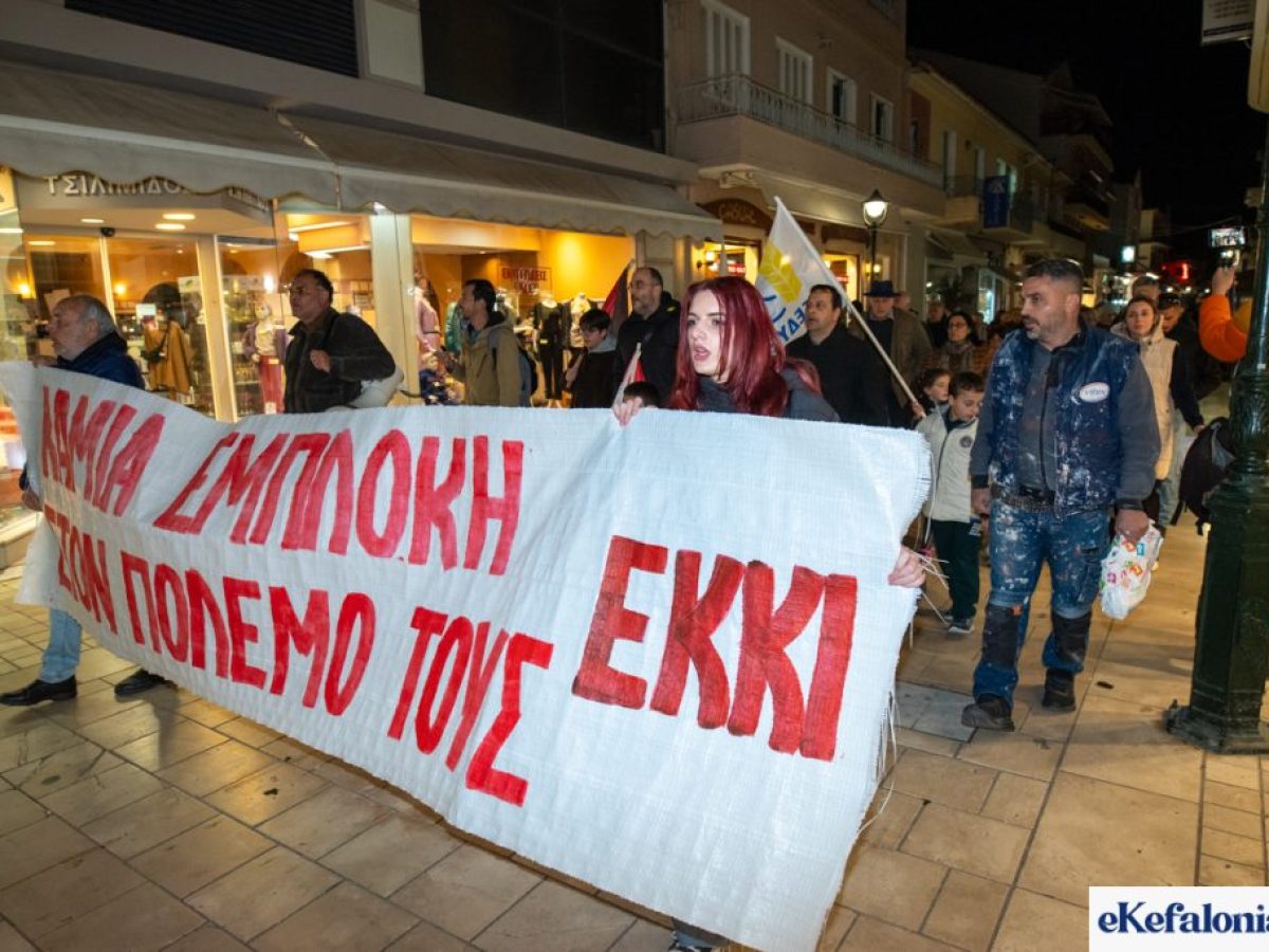 Η Επιτροπή Ειρήνης Κεφαλονιάς καλεί σε συνάντηση για τον πόλεμο και τις συνέπειές του