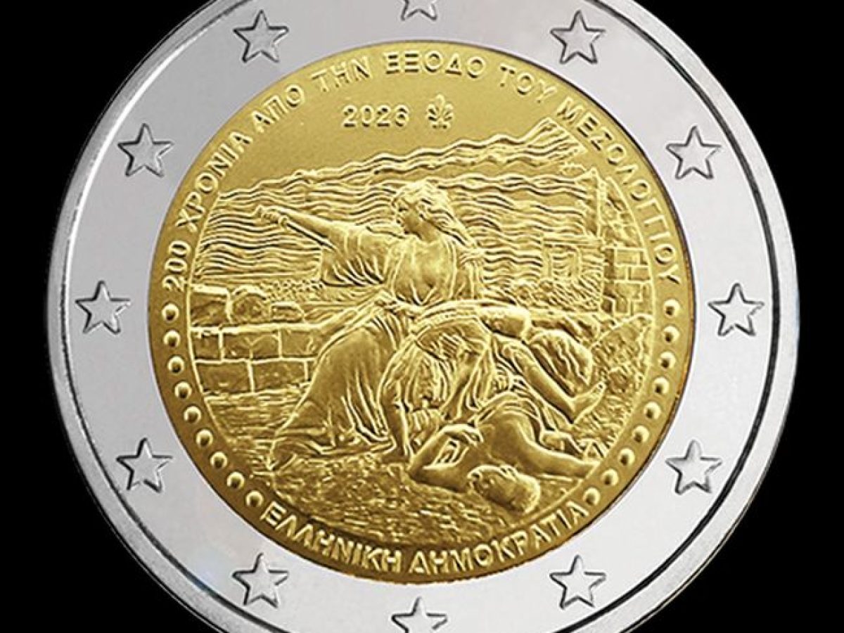 Η Έξοδος του Μεσολογγίου στο Νομισματικό Πρόγραμμα 2026