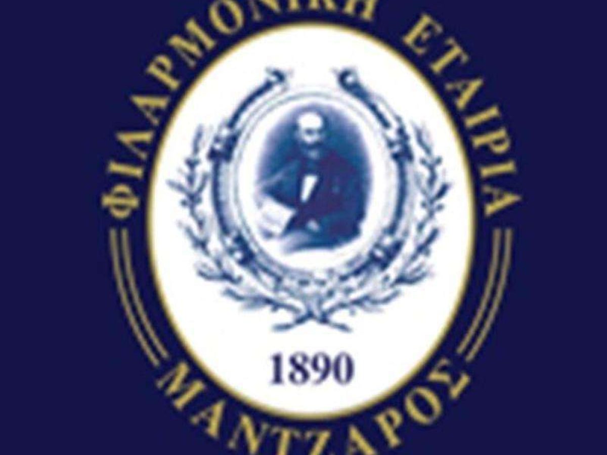 Η Φ.Ε. “Μάντζαρος” δημιούργησε τη δική της τράπεζα αίματος
