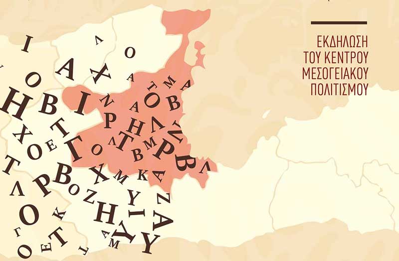 i-filosofiki-scholi-tou-panepistimiou