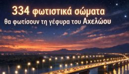 i-gefira-tou-&Alpha;cheloou-beni