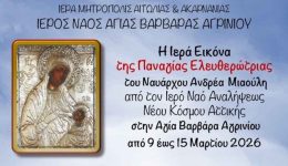 i-iera-ikona-panagias-tis-1