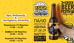 i-ikariotissa-apovivazete-stin-Αthina
