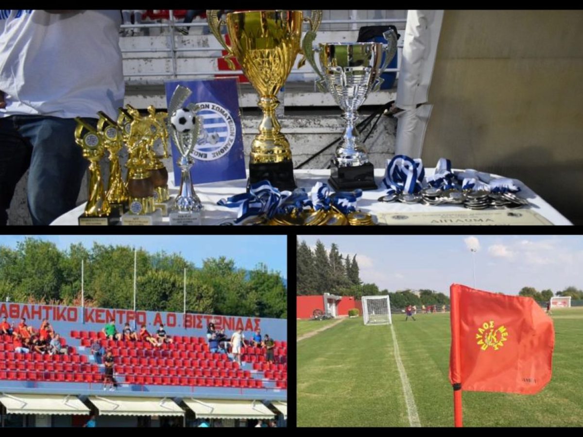 Οι ημερομηνίες και τα γήπεδα των ημιτελικών του Κυπέλλου ΕΠΣ Ξάνθης!