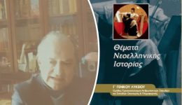 i-istoria-allios-o-singrafeas