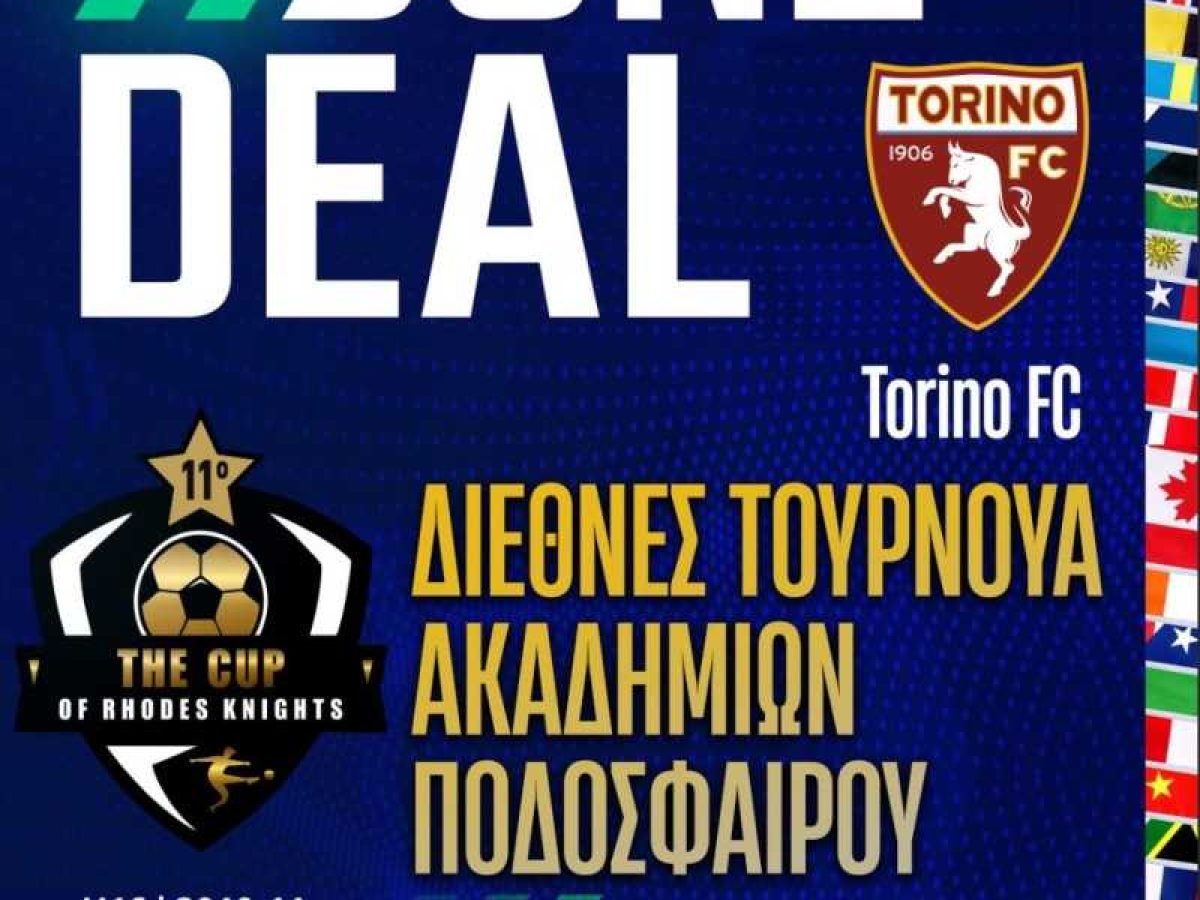 Η ιστορική Torino FC στο διεθνές τουρνουά «The Cup of Rhodes Knights»