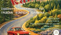 i-kardia-tis-klasikis-aftokinisis