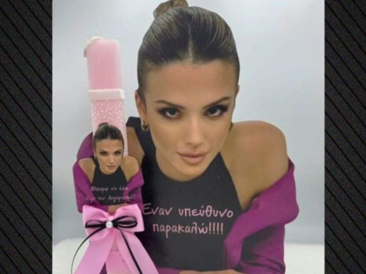 &Eta; &Kappa;&alpha;&tau;&epsilon;&rho;ί&nu;&alpha; &Lambda;&iota;ό&lambda;&iota;&omicron;&upsilon; έ&gamma;&iota;&nu;&epsilon;&hellip; &lambda;&alpha;&mu;&pi;ά&delta;&alpha;