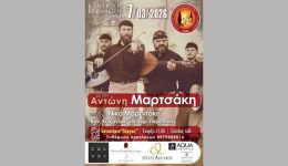 i-kentriki-ekdilosi-tou-sillogou