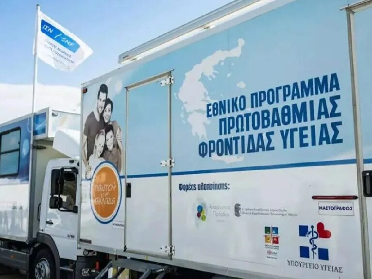 Οι Κινητές Ιατρικές Μονάδες στη Νίσυρο