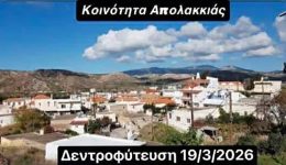 i-kinotita-Αpolakkias-prasinizi-me