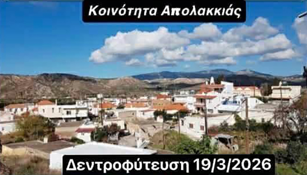 i-kinotita-Αpolakkias-prasinizi-me