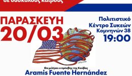 i-kouva-den-ine-moni