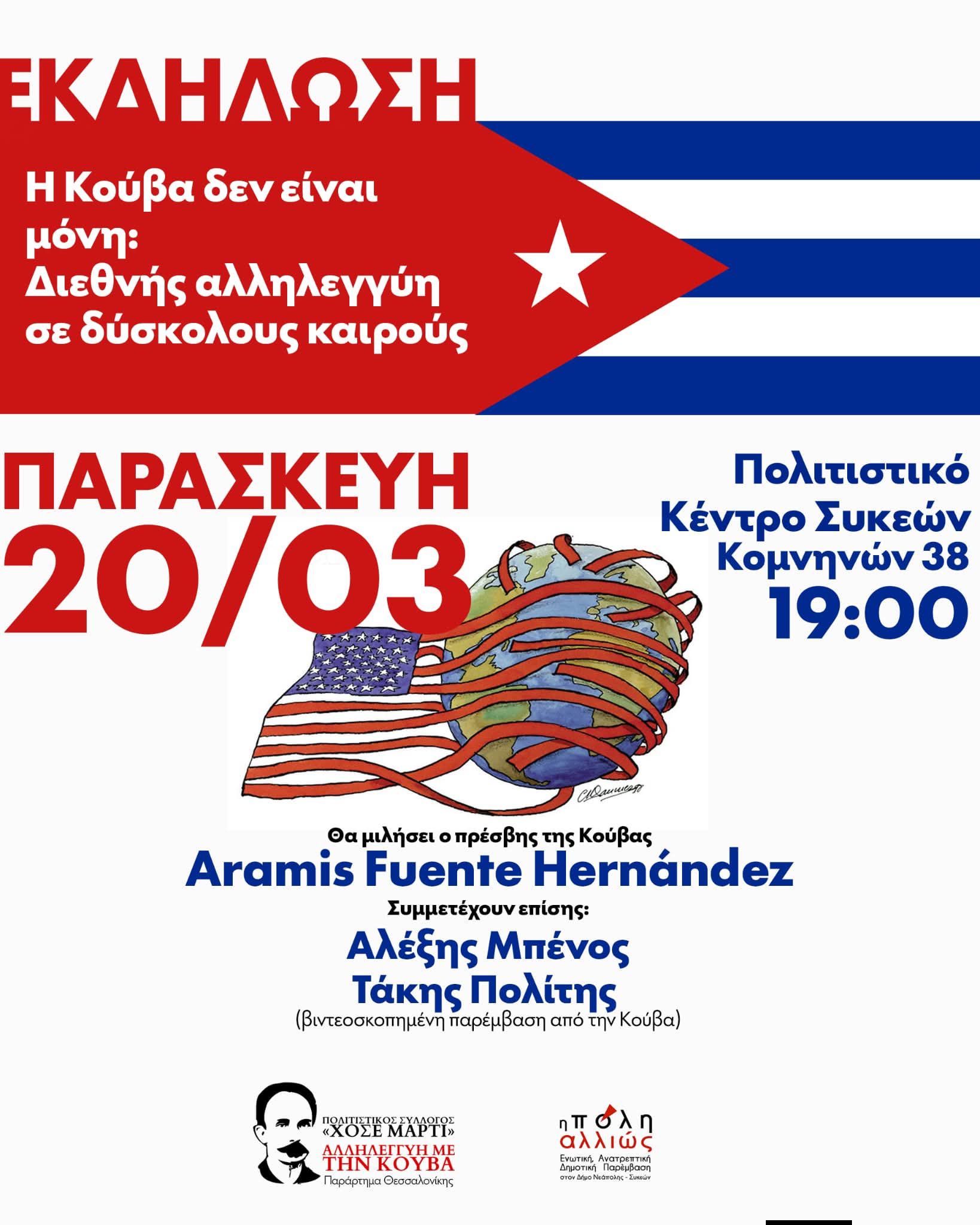 i-kouva-den-ine-moni