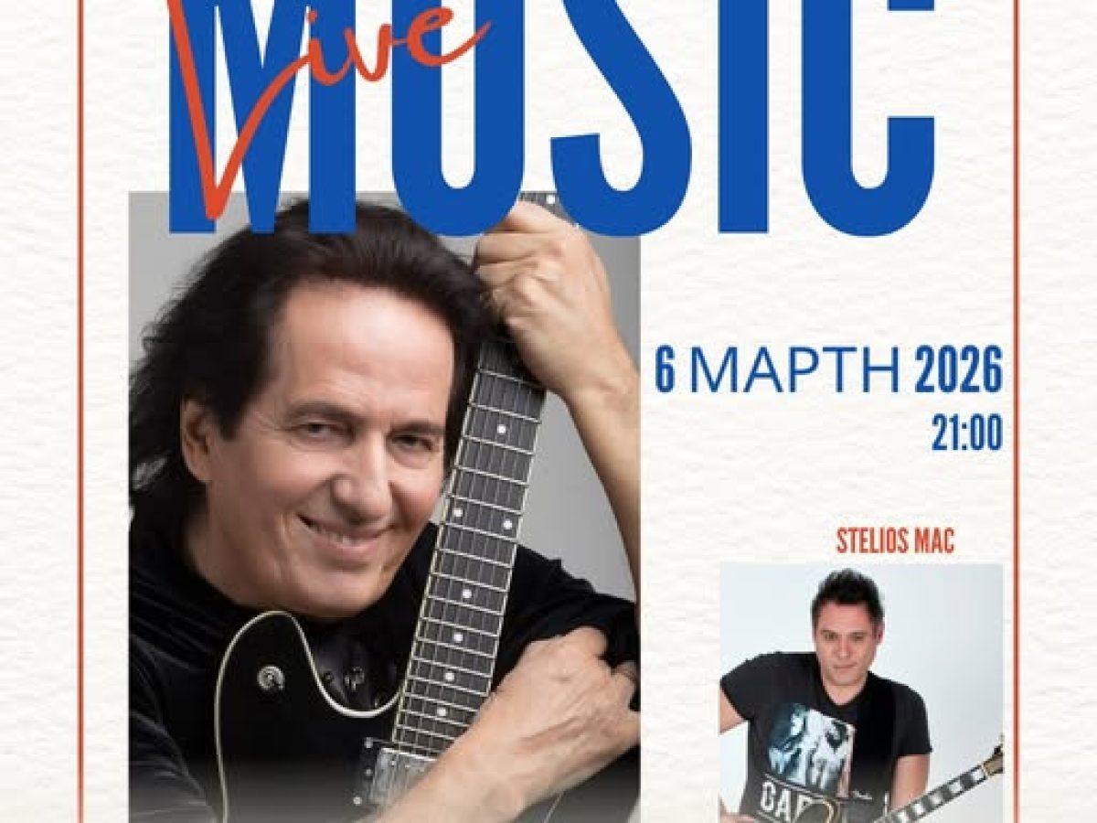 Η Λέσχη Κομοτηναίων φιλοξενεί τον ΠΑΣΧΑΛΗ σε μία live μουσική βραδιά με pop-rock  παλμό!