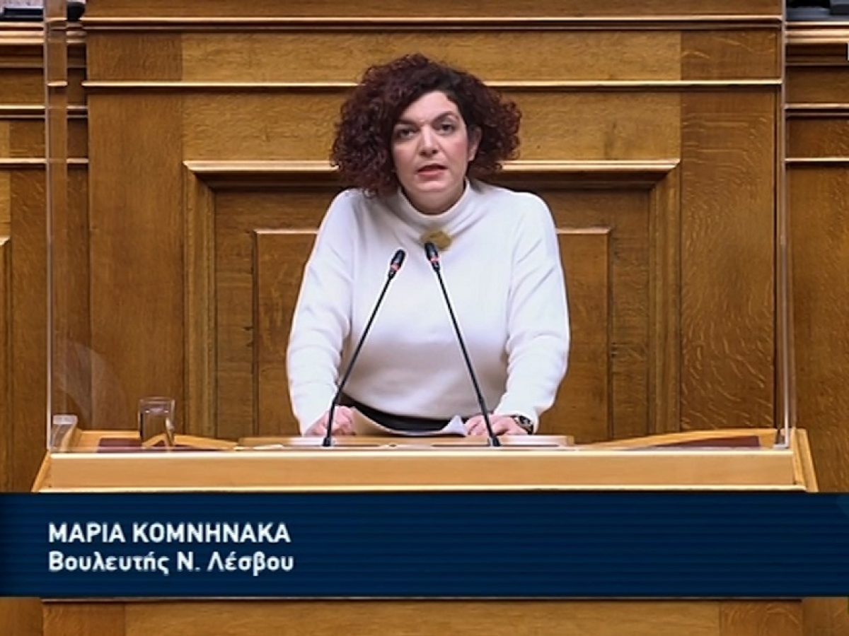 Η Μαρία Κομνηνάκα στη συζήτηση της Επίκαιρης Ερώτησης στη Βουλή: Οι κάτοικοι της Λήμνου τον χειμώνα πνίγονται και το καλοκαίρι δεν έχουν νερό (VIDEO)