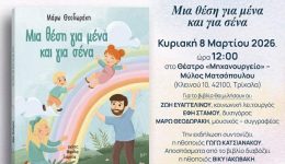 i-maro-theodoraki-parousiazi-to-1